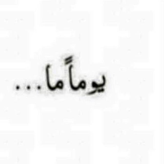 الدّجِـيـمْ