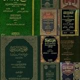 شيخ الإسلام ابن تيمية