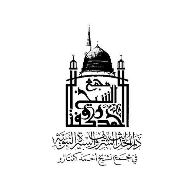 شؤون الدراسات الاختصاصية_دار الحديث
