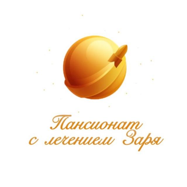 Пансионат с лечением «Заря»