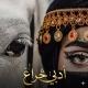 أدبي څـــراغ🤍🫀