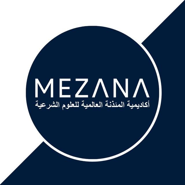 Mezana Xalqaro Ilmlar Akademiyasi (Istanbul)