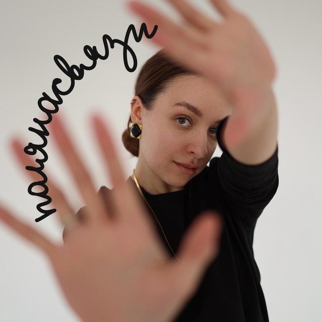 Поля на связи