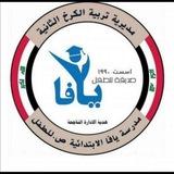 قناه الصف الخامس الابتدائي