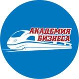Журнал Академия Бизнеса