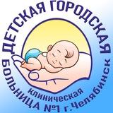 ГАУЗ ДГКБ 1