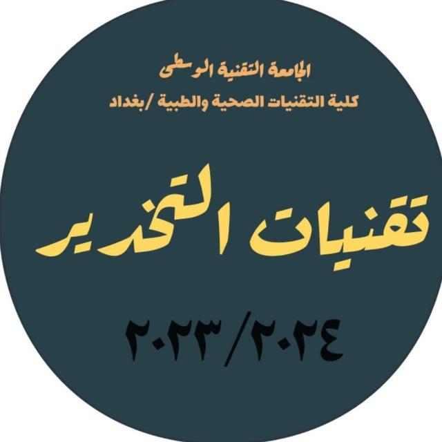 العنايـــة المركــزة ICU