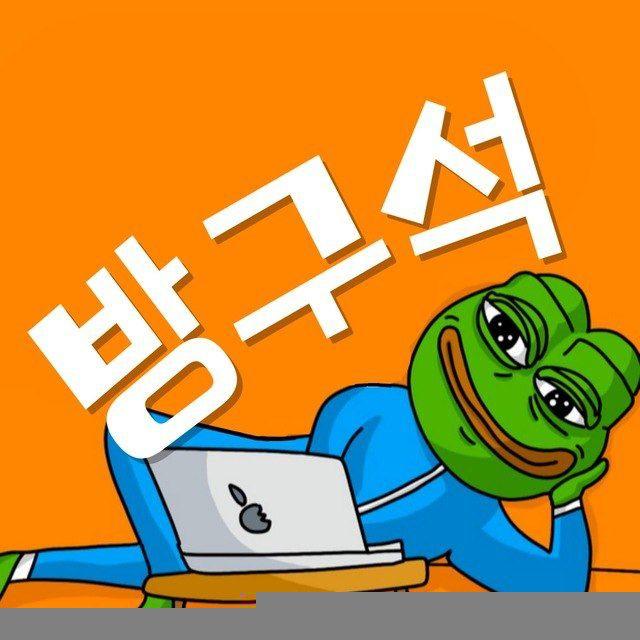 방구석 CRYPTO