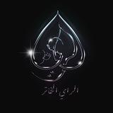 📀الراي الخاتر💿