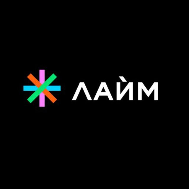 Лайм АйТи | Билетная Система