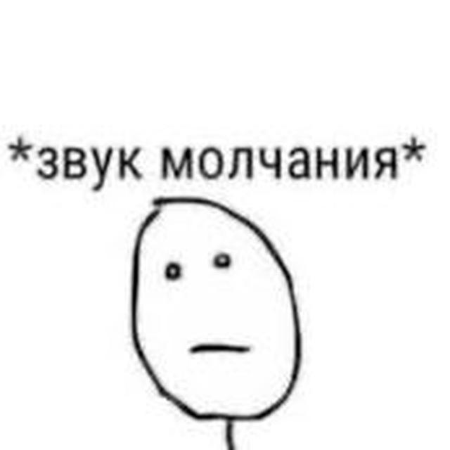 Звуки уведомлений мемные ☃️