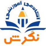 آکادمی نگرش