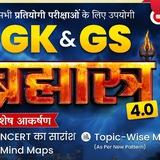 Utkarsh GK GS Brahmastra 4.0 Batch Gaurav Sir