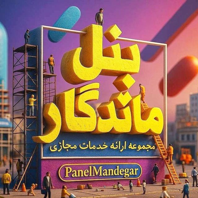 همکاران و مشتریان مجموعه