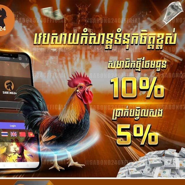 បក្សី៏ស្រុកស្រែ 🐉🎋🐓