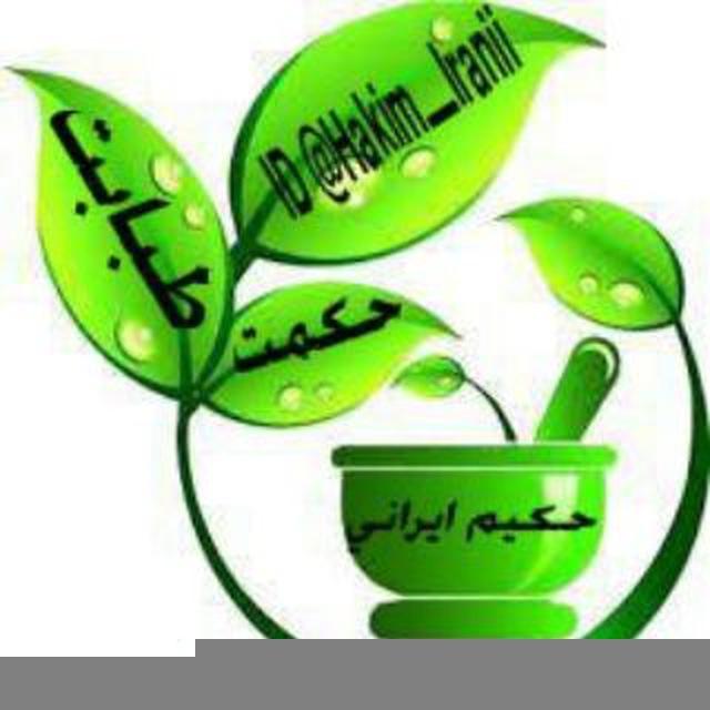 کانال طب الائمه (علیهم السلام )
