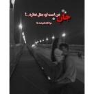 دلنوشته ها‌‌🫀🫴