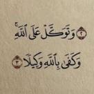 ادعيه تلاوات القرآن