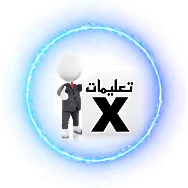 قناة بوت (اكس)