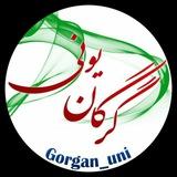 گرگان یونی🎓