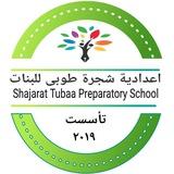 أعداديه شجرة طوبى للبنات