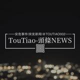 TouTiao-頭條NEWS
