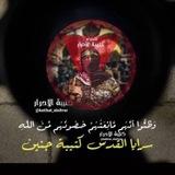 كتيبة الاحرار 🖤🔥