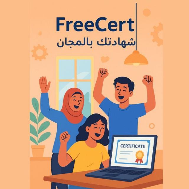 FreeCert (Free + Certificate)