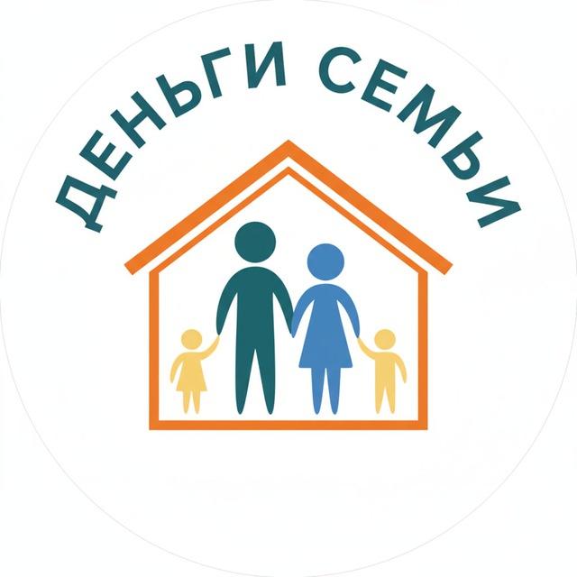 Деньги семьи | Выплаты | Пособия | Льготы