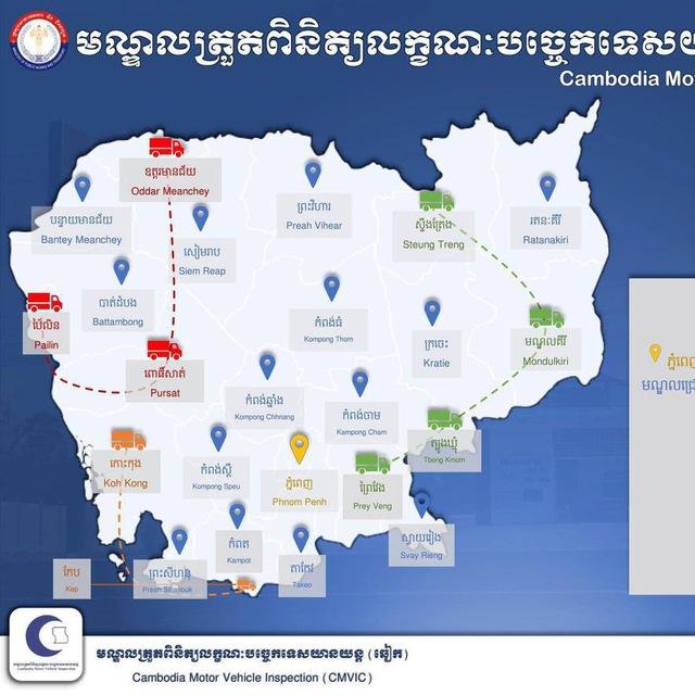 មណ្ឌលឆៀក&ឆៀកចល័តCMVIC