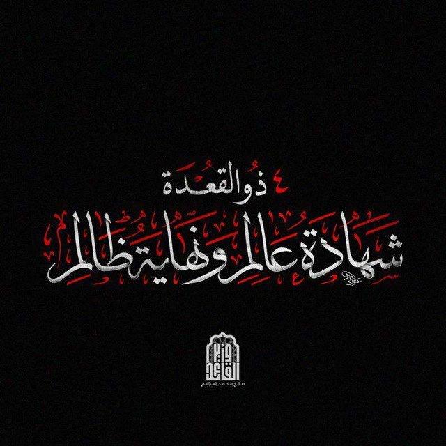 اشراقات فكرية/السيد محمد الصدر