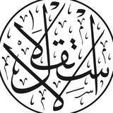 صحيفة الاستقلال