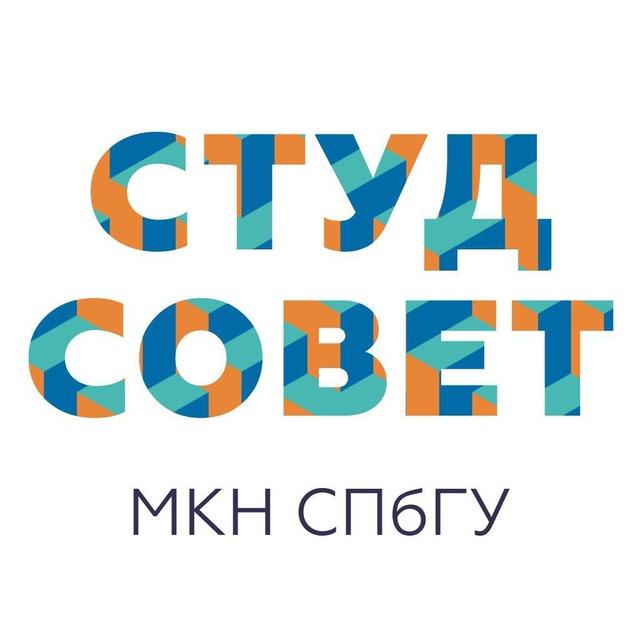МКН: студсовет