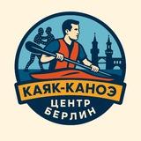 ККЦ Берлин 🛶
