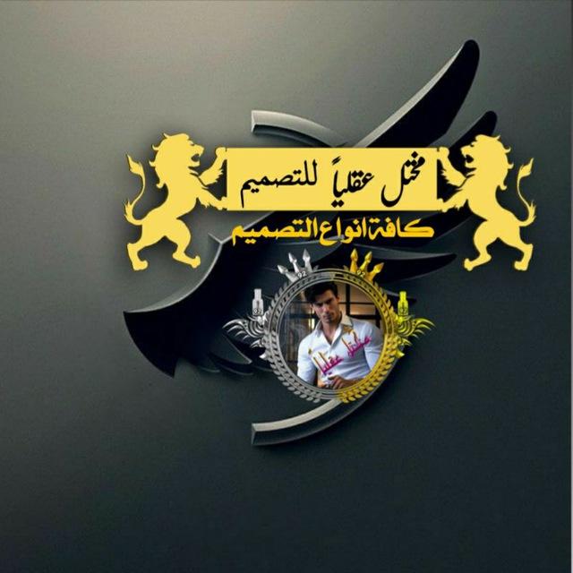 تصميم برفيالات ملصقات وكيبوردات