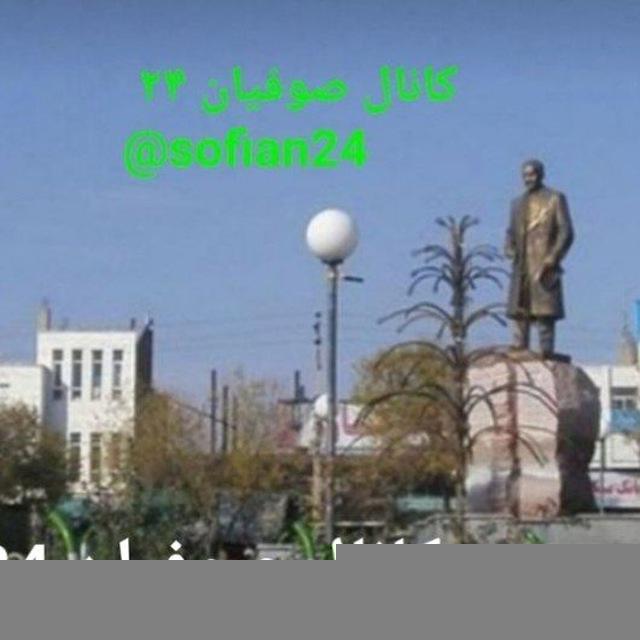 کانال صوفیان 24