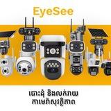 បង្រៀននិងការប្រេីប្រាស់ Camera