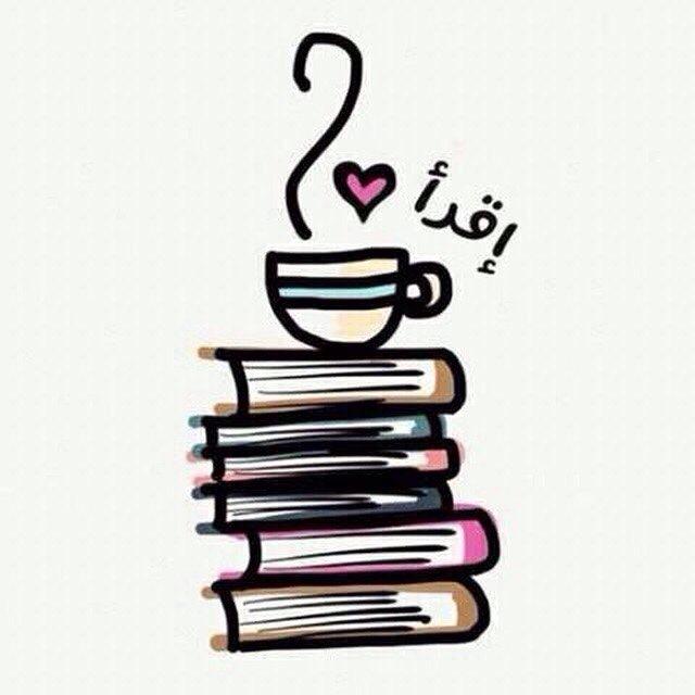 اقرأ
