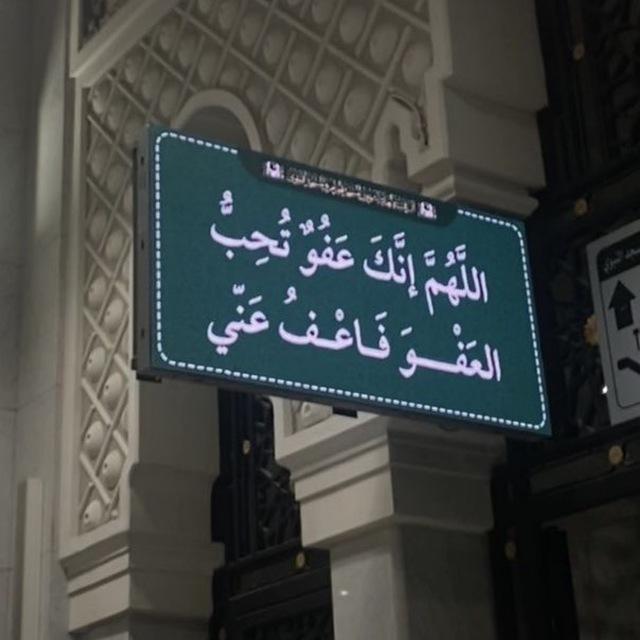 نور الهدى