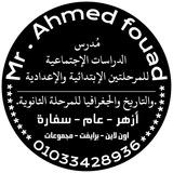 دراسات اجتماعية _ Mr.Ahmed Fouad