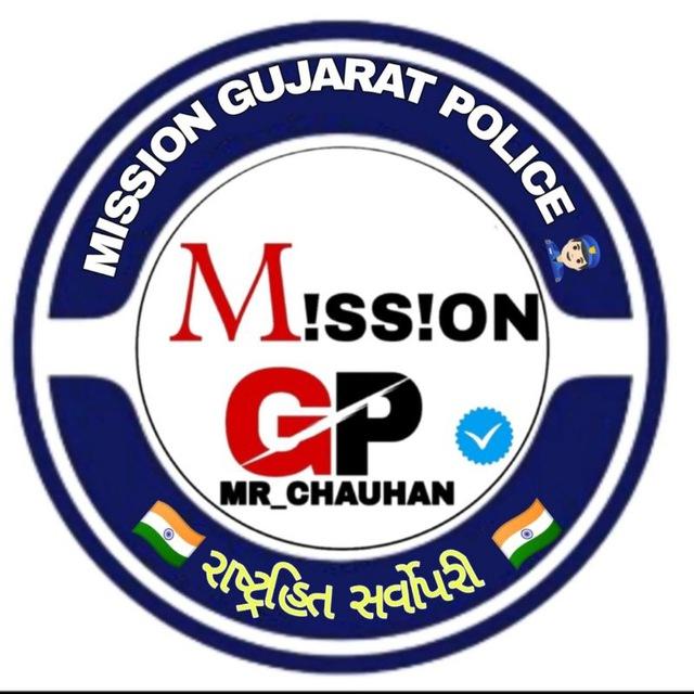 MISSION GUJARAT POLICE 👮‍♂️