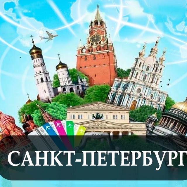 САНКТ- ПЕТЕРБУРГ НЕДВИЖИМОСТЬ