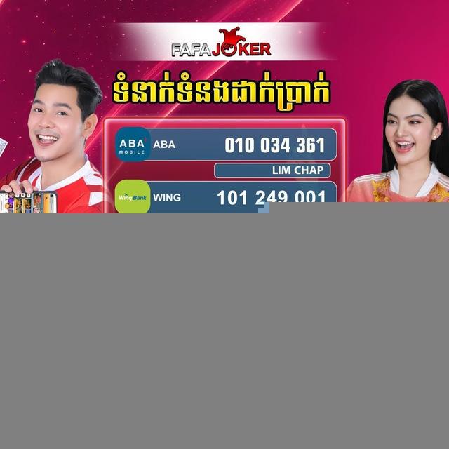 ដាក់ដកប្រាក់ FAFAJOKER
