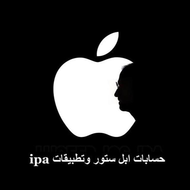 حسابات ابل ستور وتطبيقات ipa 📱