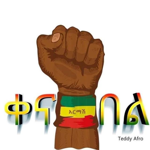 Addis News