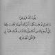 كن مع الله ♥️.