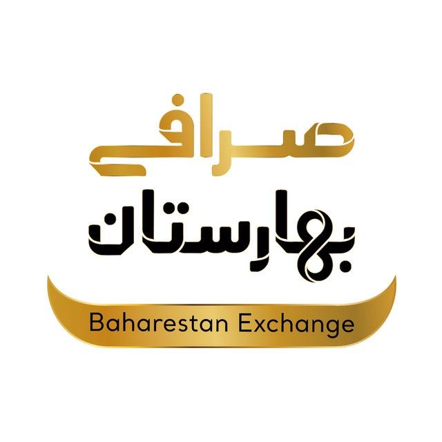 صرافى بهارستان