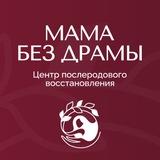 Мама без Драмы✨