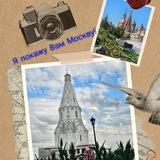 Я покажу Вам Москву! Экскурсии с Margarita_Moscowtour
