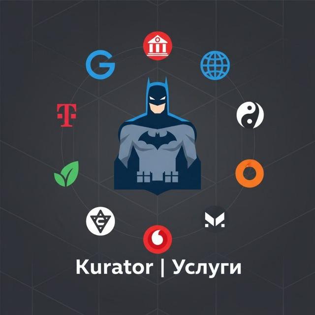 Kurator | Услуги